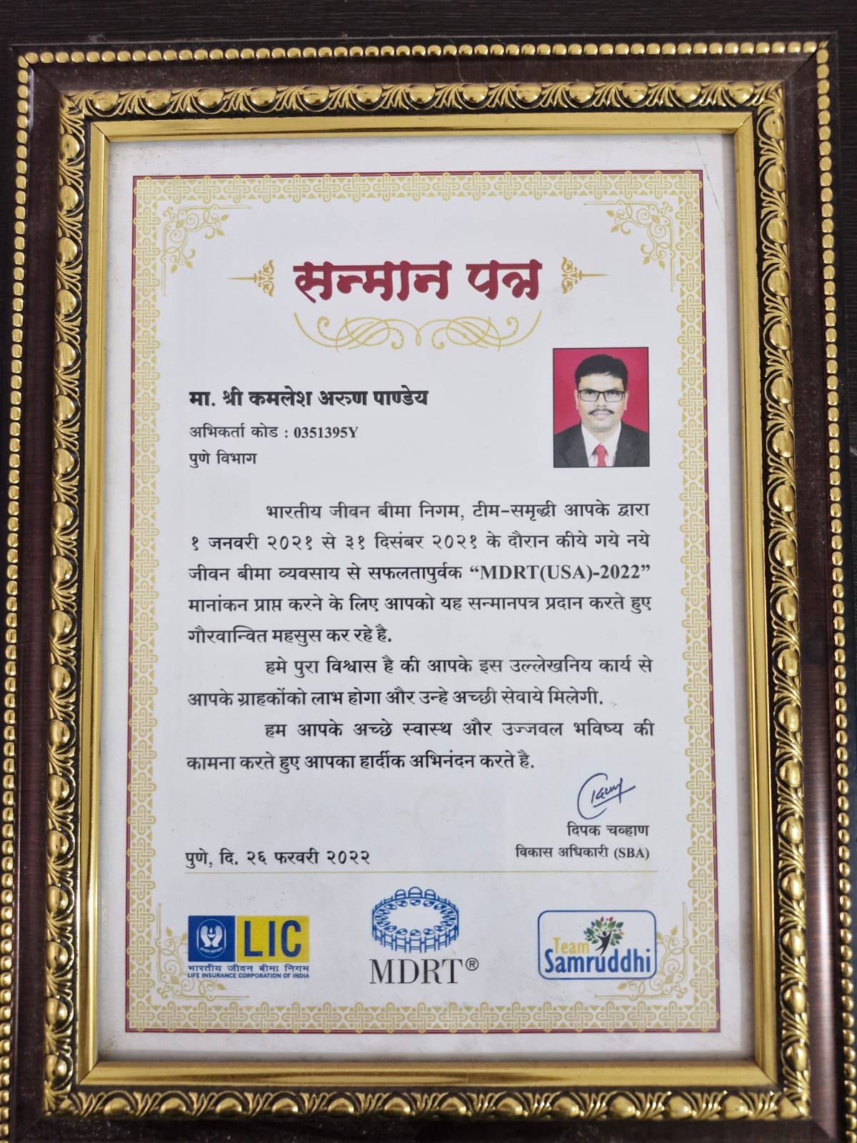 Professional achievement 5